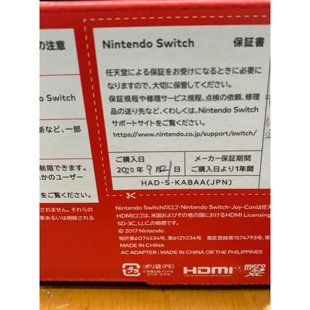 Nintendo Switch(ニンテンドースイッチ)のNintendo switch 任天堂 本体 スイッチ ネオン　新品未使用未開封 エンタメ/ホビーのゲームソフト/ゲーム機本体(家庭用ゲーム機本体)の商品写真