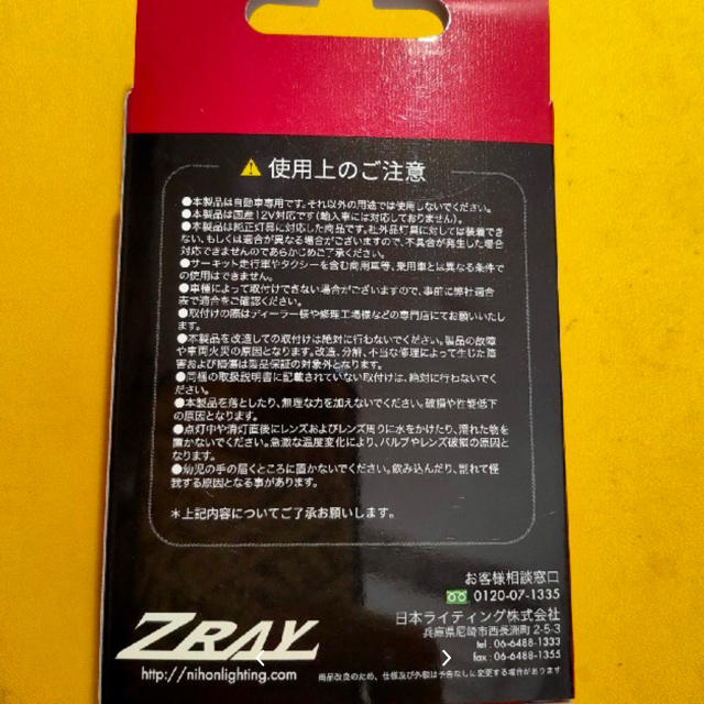 新品未使用 日本製 ZRAY T10 LEDバルブ 2箱セット  自動車/バイクの自動車(車外アクセサリ)の商品写真