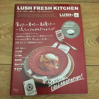 ラッシュ 本の通販 9点 Lushのエンタメ ホビーを買うならラクマ ラッシュ 本の通販 9点 Lushのエンタメ ホビーを買うならラクマ