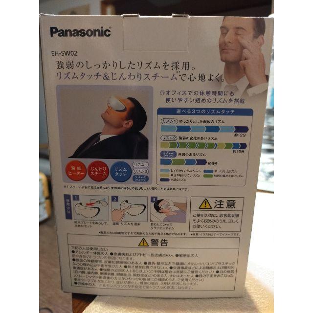 Panasonic(パナソニック)の【送料込み】パナソニック 目もとエステ リフレタイプ EH-SW02 コスメ/美容のリラクゼーション(その他)の商品写真