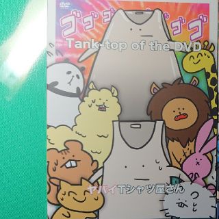 ヤバイTシャツ屋さん DVD(ミュージック)