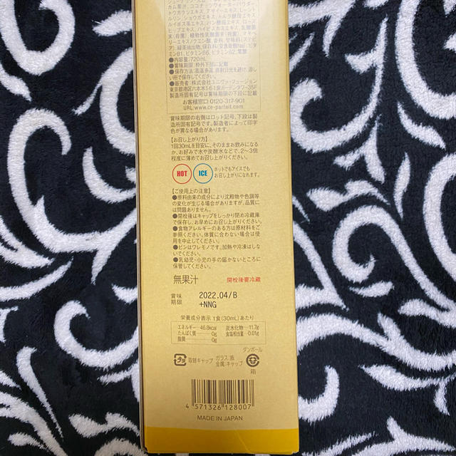 セパルフェ コンブチャクレンズ 720ml 1