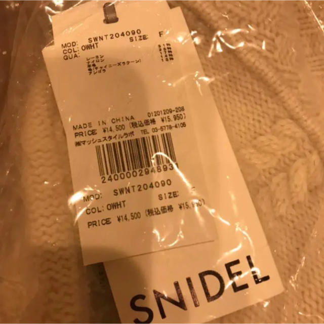 SNIDEL(スナイデル)の新作　snidel  ケーブルボリュームニットプルオーバー 大人気💜公式完売中 レディースのトップス(ニット/セーター)の商品写真