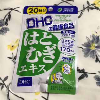 ディーエイチシー(DHC)のDHC はとむぎエキス 20日分(その他)