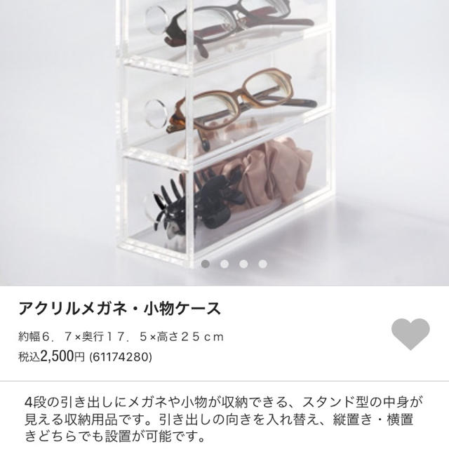 MUJI (無印良品)(ムジルシリョウヒン)の無印＊アクリルケース＊メガネ等 インテリア/住まい/日用品のインテリア小物(小物入れ)の商品写真