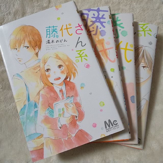 集英社 全4巻セット 藤代さん系 の通販 By シュウエイシャならラクマ 集英社 全4巻セット 藤代さん系 の通販 By シュウエイシャならラクマ