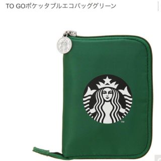 スターバックスコーヒー(Starbucks Coffee)のStarbucks TO GOポケッタブルエコバッググリーン スタバ(エコバッグ)