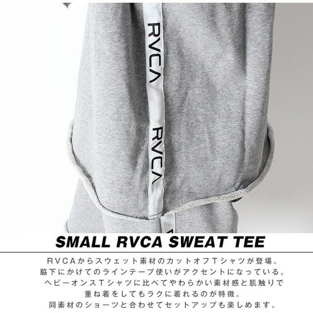 RVCA(ルーカ)の♡かるび♡様専用ルーカ　チビロゴ スウェット T グレーとホワイト メンズのトップス(Tシャツ/カットソー(半袖/袖なし))の商品写真