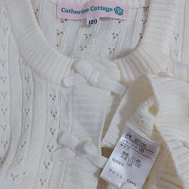 Catherine Cottage(キャサリンコテージ)のCatherine Cottage　キャサリンコテージ　カーディガン　120 キッズ/ベビー/マタニティのキッズ服女の子用(90cm~)(カーディガン)の商品写真