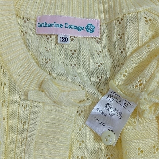 Catherine Cottage(キャサリンコテージ)のティモンヌ様専用　キャサリンコテージ120　マザウェイズ130　カーディガン キッズ/ベビー/マタニティのキッズ服女の子用(90cm~)(カーディガン)の商品写真