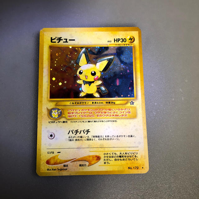 ポケモンカード 旧裏面 ピチュー Lv 5の通販 By Coolearth S Shop ラクマ ポケモンカード 旧裏面 ピチュー Lv 5の通販 By Coolearth S Shop ラクマ