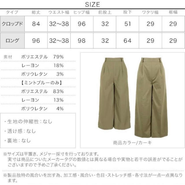 神戸レタス(コウベレタス)のクロップドパンツ　ワイドパンツ　テラコッタ レディースのパンツ(クロップドパンツ)の商品写真