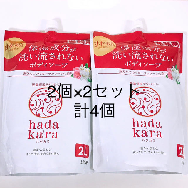 ハダカラ つめかえ用 2L 計4個 摘みたてのフローラルブーケの香り