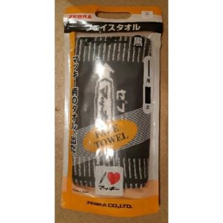 ZEBRA マッキー フェイスタオル　今治タオル (タオル/バス用品)