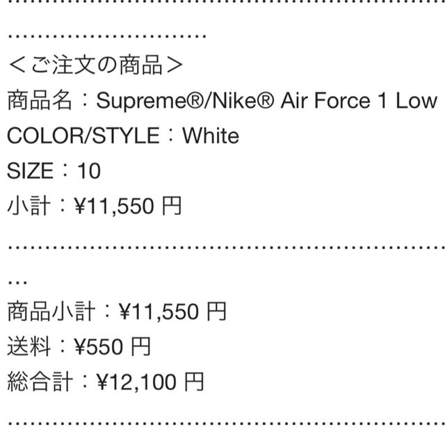 Supreme Nike Air Force 1 Low 28cm