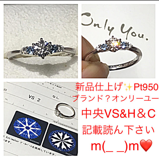 人気アイテム 新品仕上げ✨Pt950❤️ブランド?オンリーユー❤️3
