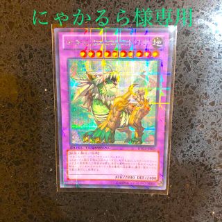 ユウギオウ(遊戯王)のナチュルエクストリオ DTC(シングルカード)