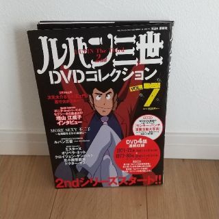 コウダンシャ(講談社)のルパン三世 DVDコレクション vol.7(アニメ)