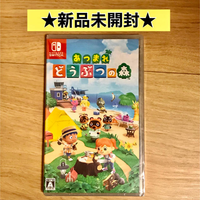 新品未開封　あつまれ　どうぶつの森　switch