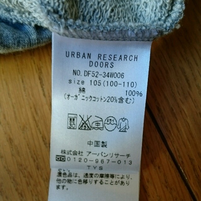 URBAN RESEARCH(アーバンリサーチ)の新品  子供用  サルエルパンツ   キッズ/ベビー/マタニティのキッズ服女の子用(90cm~)(パンツ/スパッツ)の商品写真