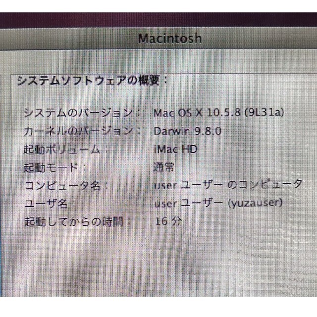 iMac MA876J/A