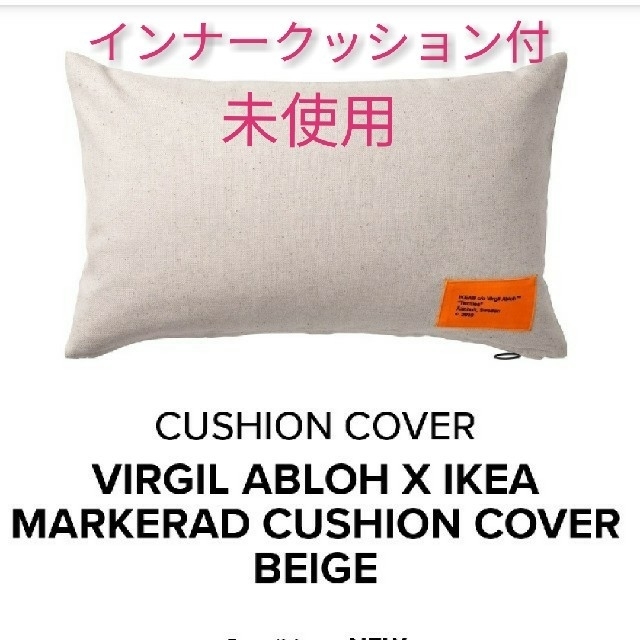Virgil Abloh x IKEA MARKERAD Cushion Cover Beige