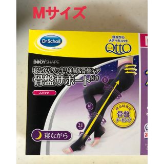 メディキュット(MediQttO)の新品未使用⭐︎ドクターショール　寝ながらメディキュット　Mサイズ　1足　(レギンス/スパッツ)