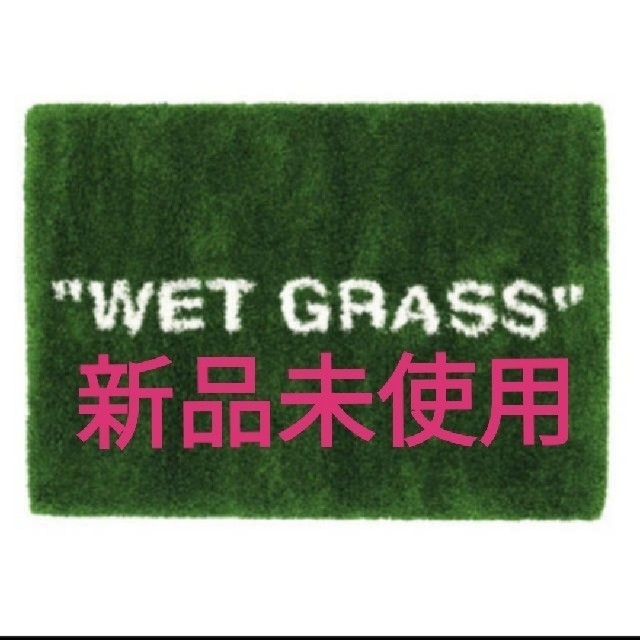 OFF-WHITE(オフホワイト)のIKEA × Virgil  MARKERAD "WET GRASS" インテリア/住まい/日用品のラグ/カーペット/マット(ラグ)の商品写真