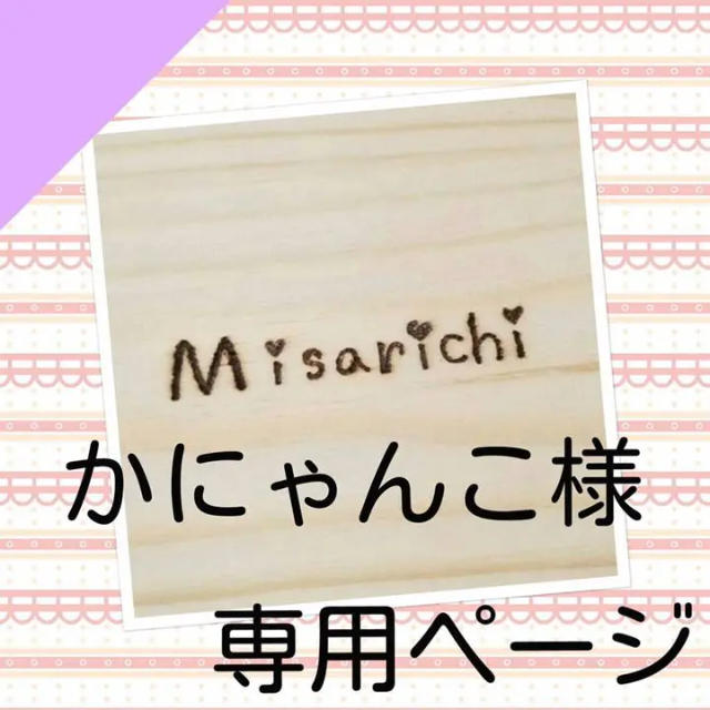 かにゃんこ様専用 正規品販売! 9000円 stockshoes.co