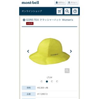 モンベル(mont bell)の夏フェス、山登りに♪モンベル帽子(ハット)