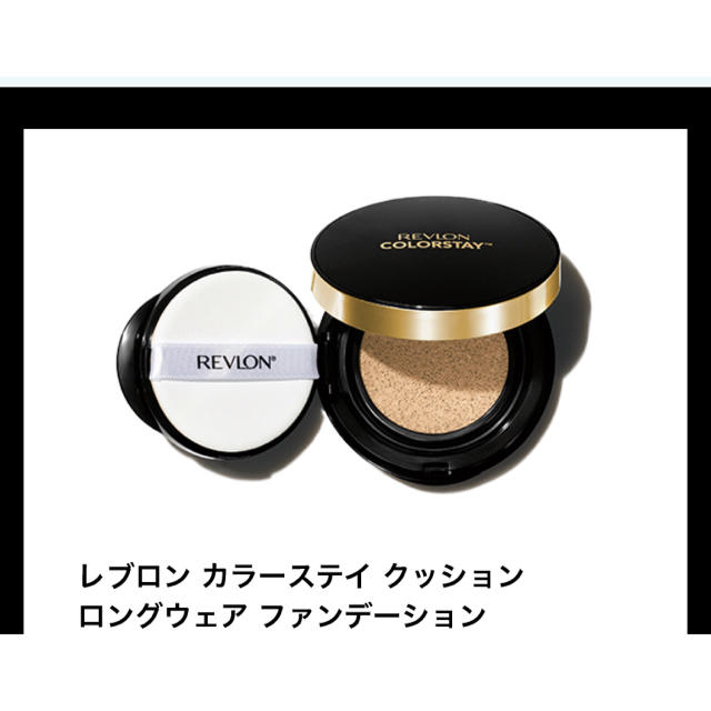 REVLON(レブロン)の《未使用》レブロンクッションファンデ　1色につき コスメ/美容のベースメイク/化粧品(ファンデーション)の商品写真