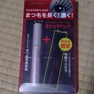 シセイドウ(SHISEIDO (資生堂))の資生堂 新品☆まつ毛美容液(マスカラ)