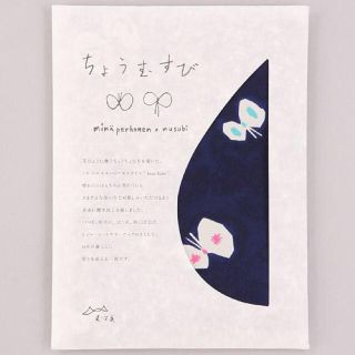 ミナペルホネン(mina perhonen)の値下げ‼️新品 ミナペルホネン 撥水 綿風呂敷  (その他)