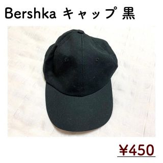 ベルシュカ(Bershka)のBershka キャップ(キャップ)