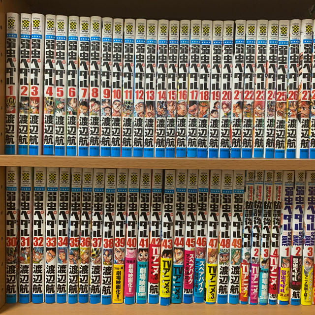 弱虫ペダル 1〜49巻セット+スペアバイク+放課後ペダル+特典