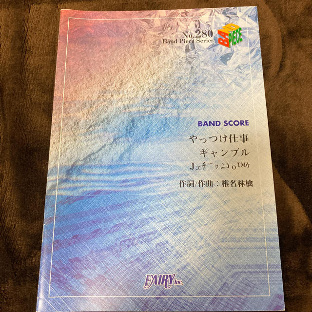 ○最終値下げ 椎名林檎 「やっつけ仕事」「ギャンブル」「東京の女」「17」他の通販 by SAORIs shop｜ラクマ