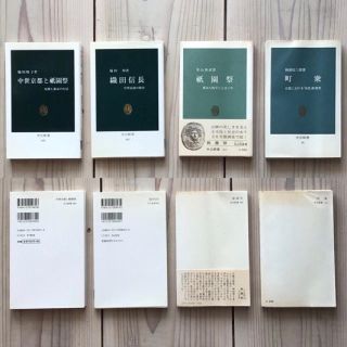 (中古) 祇園祭関係 中公新書4冊セット(人文/社会)