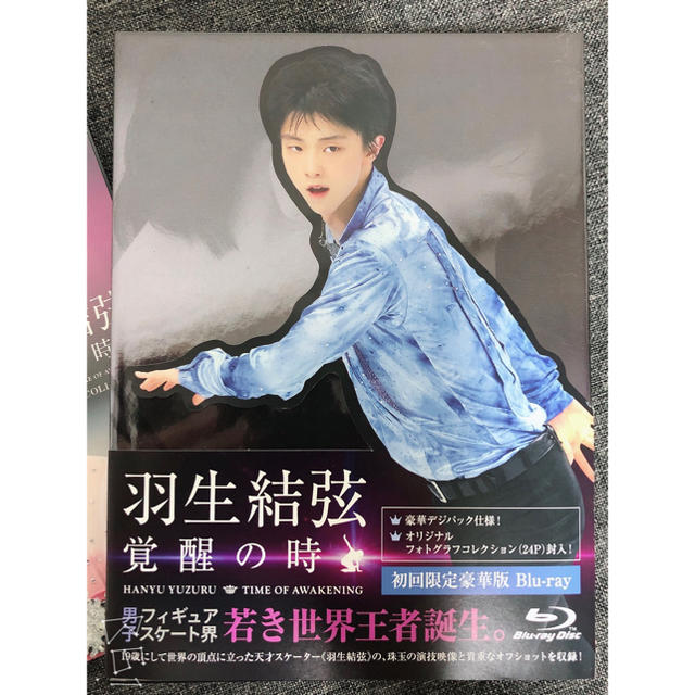 羽生結弦「覚醒の時」【初回限定豪華版】 Blu-ray