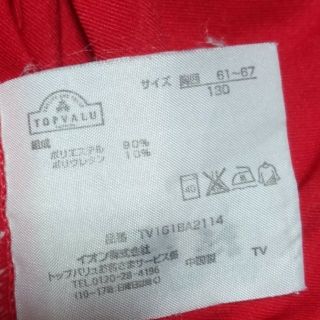 イオン(AEON)のたぁmama様専用 長袖アンダーシャツ130 赤(ウェア)