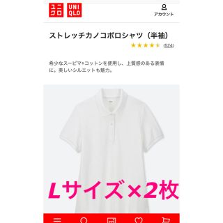 ユニクロ(UNIQLO)のUNIQLO★レディース白ポロシャツ★新品未使用(ポロシャツ)