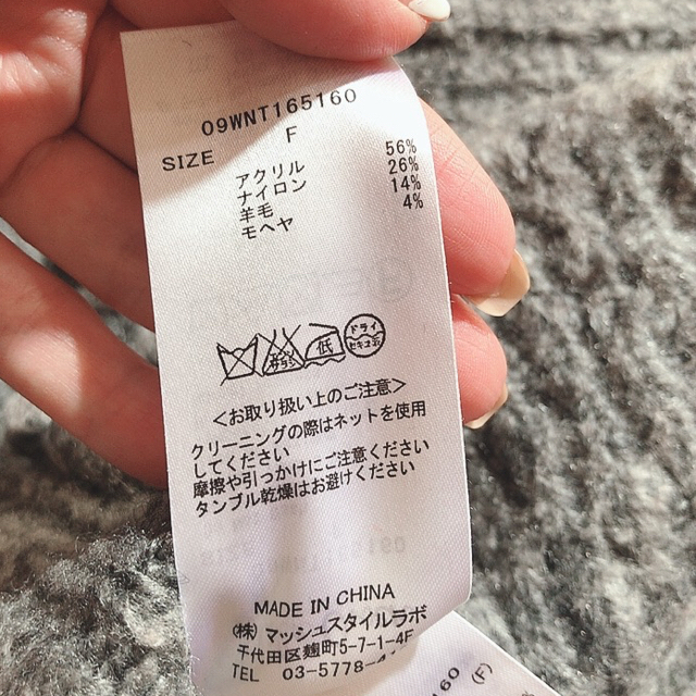 Mila Owen(ミラオーウェン)のma様専用 レディースのトップス(ニット/セーター)の商品写真