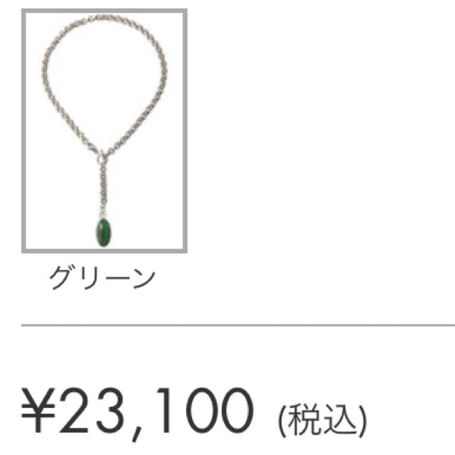 UNITED ARROWS(ユナイテッドアローズ)のはるか様専用ADER.bijouxストーン　チェーンネックレス レディースのアクセサリー(ネックレス)の商品写真