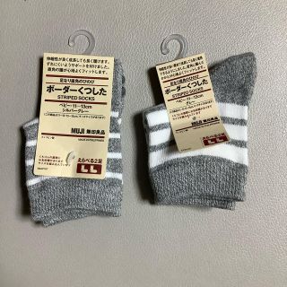 ムジルシリョウヒン(MUJI (無印良品))の無印良品　ベビーソックス(グレー)　11~13cm  ２足セット　新品(靴下/タイツ)