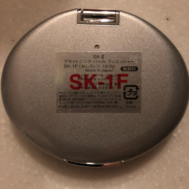 SK-II(エスケーツー)のSKⅡ ブライトニング　パール　フィニッシャー　SK-1F おしろい コスメ/美容のベースメイク/化粧品(フェイスパウダー)の商品写真