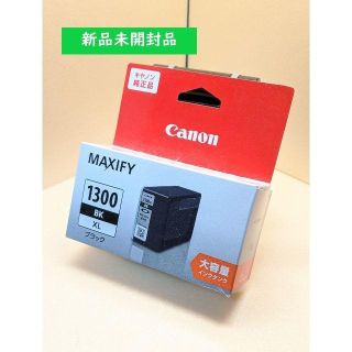 キヤノン(Canon)の【hiro様専用】Canon　純正インク　PGI-1300XLBK(PC周辺機器)