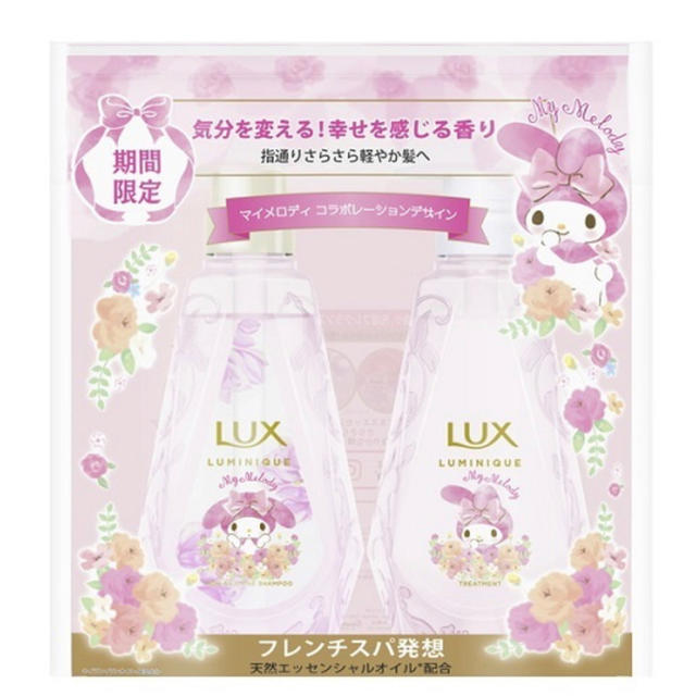 マイメロ ラックス ルミニーク ハピネスブルーム ポンプペア(1セット) コスメ/美容のヘアケア/スタイリング(シャンプー)の商品写真