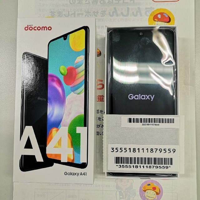 新品 Galaxy A41 docomo SC-41A (黒)SIMロック解除 1