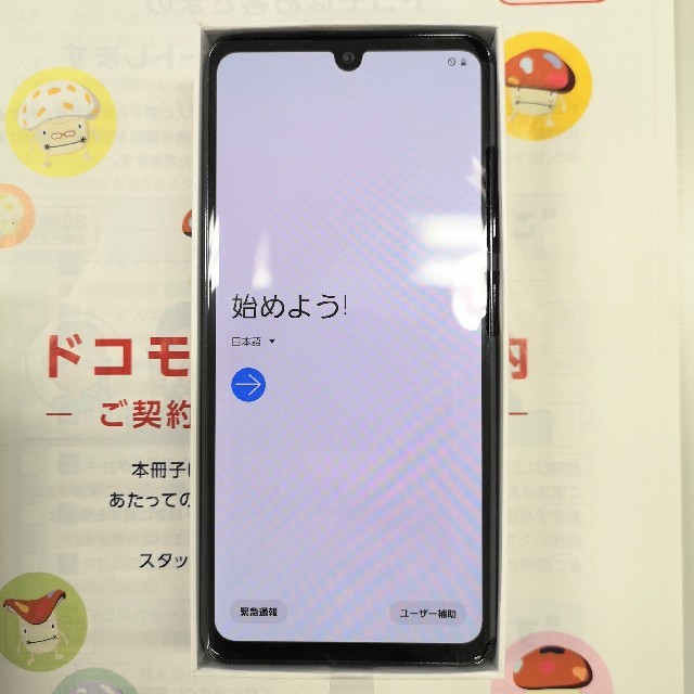 新品 Galaxy A41 docomo SC-41A (黒)SIMロック解除 2