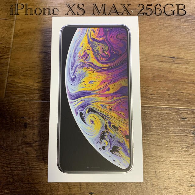 iPhone - Apple iPhone Xs Max 256GB シルバー　新品未使用