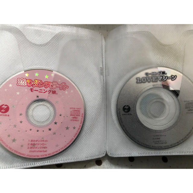 モーニング娘。(モーニングムスメ)のモーニング娘。　懐かしいシリーズ CD② エンタメ/ホビーのCD(ポップス/ロック(邦楽))の商品写真